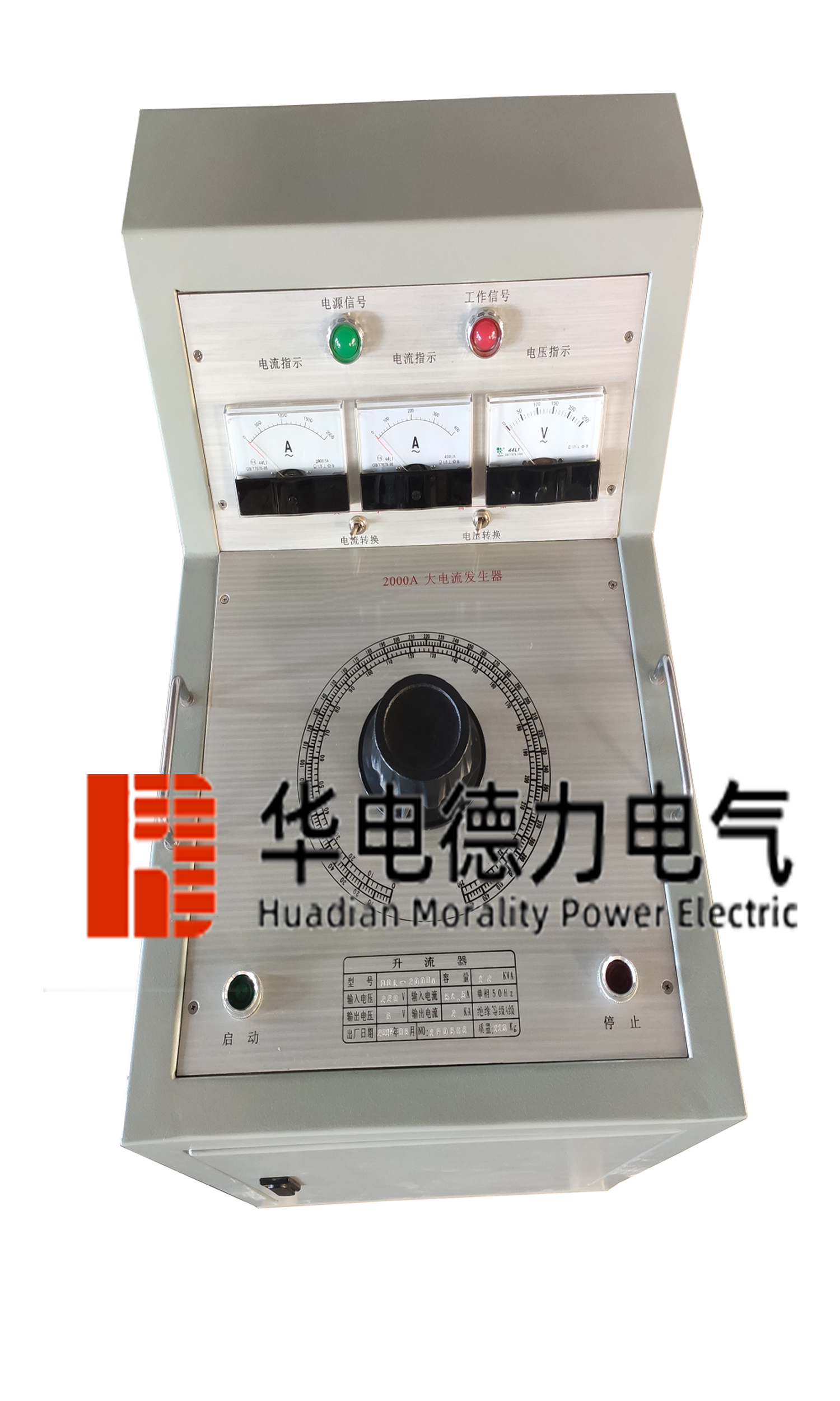 大電流發(fā)生器